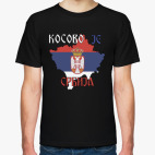 Косово - это Сербия