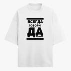 Футболка оверсайз