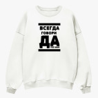 Свитшот оверсайз