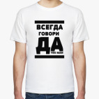 Мужская футболка