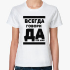 Женская футболка