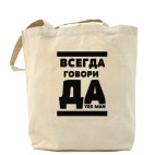 Холщовая сумка