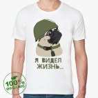 Я видел жизнь