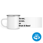 Кружка металлическая белая (круговая запечатка)