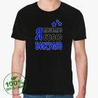 Мужская футболка органик