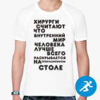 Мужская спортивная футболка