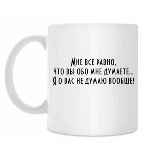 Кружка Цитата Габриэль Шанель