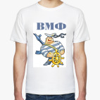 ВМФ