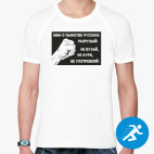 Мужская спортивная футболка