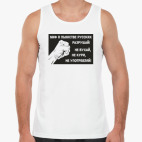 Мужская майка