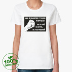 Женская футболка органик