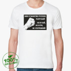 Мужская футболка органик