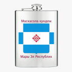 Фляжка стальная