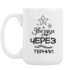 Кружка 420 мл