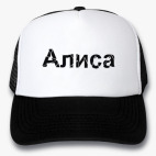 Кепки Trucker