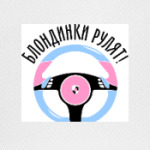 Блондинки рулят на Porsche!