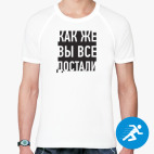 Мужская спортивная футболка