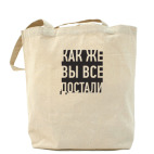 Холщовая сумка