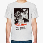 Советский плакат