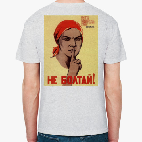 Футболка с принтом Советский плакат