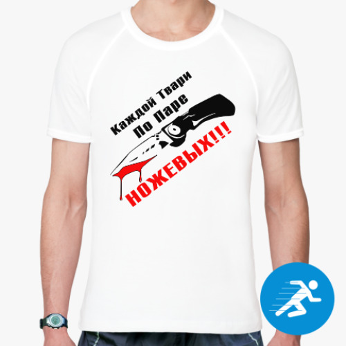 Спортивная футболка с принтом каждой твари по паре