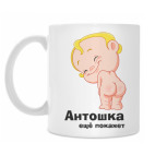 Кружка 330 мл