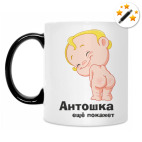 Кружка-хамелеон