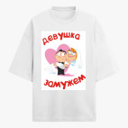 Футболка оверсайз