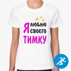 Женская спортивная футболка