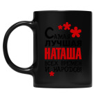 Кружка цветная UV-DTF