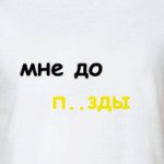 Я со звезды