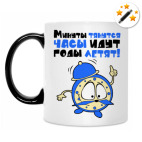 Кружка-хамелеон