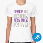 Женская спортивная футболка