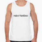 made in Челябинск