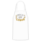 Кухонный фартук