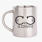 Кружка металлическая
