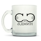 Кружка матовая