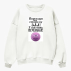 Свитшот оверсайз