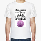 Мужская футболка