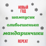 Новый Год. Пирамида.