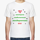 Новый Год. Пирамида.