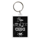 Верь в себя!