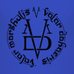 Валар Моргулис