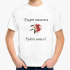 Детская футболка