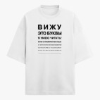 Футболка оверсайз