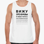 Мужская майка