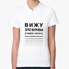 Женская рубашка поло