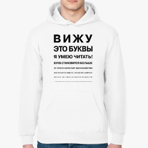 Толстовка худи с принтом Проверка зрения