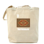 Холщовая сумка