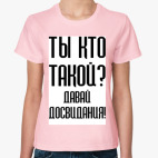 Женская футболка